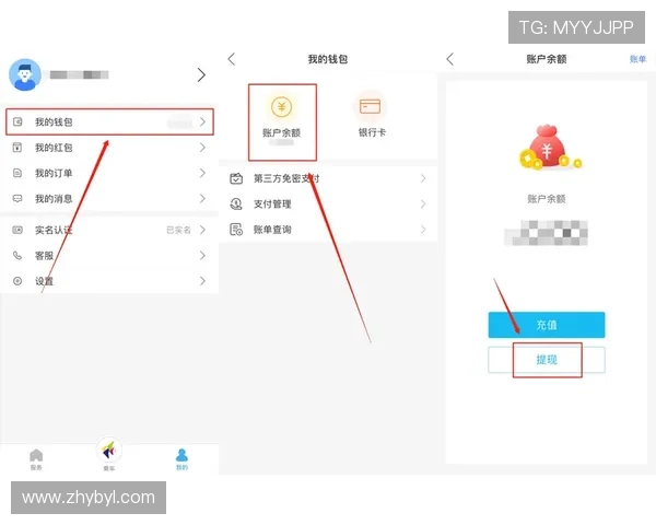 ob体育app官网如何快速充值与提现操作流程详解确保玩家资金安全与便捷使用